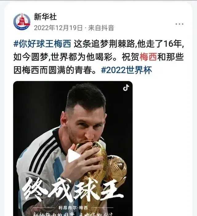 梅西退役传闻再起，巴萨球迷心情沉重的简单介绍